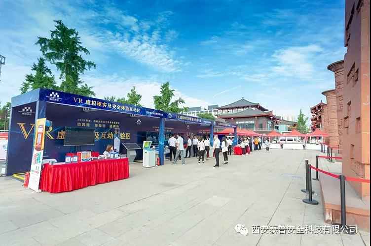 建筑安全体验区